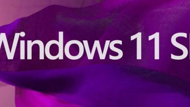 ظهور إصدار آخر من ويندوز 11 باسم Windows 11 SE