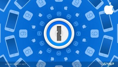 يمكنك الآن مشاركة كلمات مرور 1Password مع غير المستخدمين للخدمة