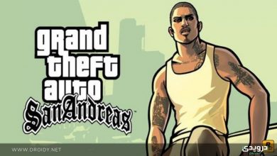 لعبة GTA San Andreas قادمة للواقع الافتراضي