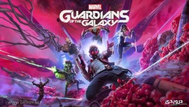 متطلبات تشغيل Guardians of the Galaxy