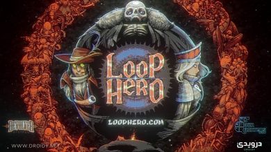 متطلبات تشغيل Loop Hero