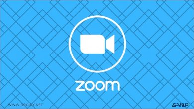 حل مشكلة الميكروفون لا يعمل في Zoom