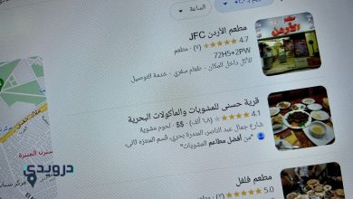 جوجل تحظر تقييمات المطاعم في روسيا بعدما تحولت إلى احتجاج على الحرب في أوكرانيا!