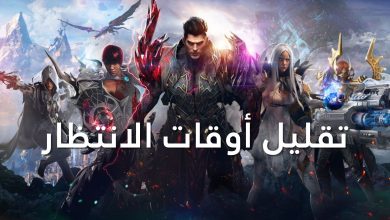 لعبة Lost Ark تحظر أكثر من مليون حساب بوت لتقليل وقت الانتظار في السيرفرات