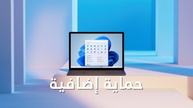 ويندوز 11 22H2 يجلب ميزة حماية من البرامج الخبيثة